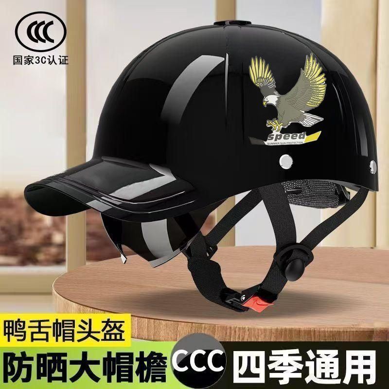 鸭舌帽款头盔夏季3C认证电动摩托车四季用安全帽国标高档防晒半盔
