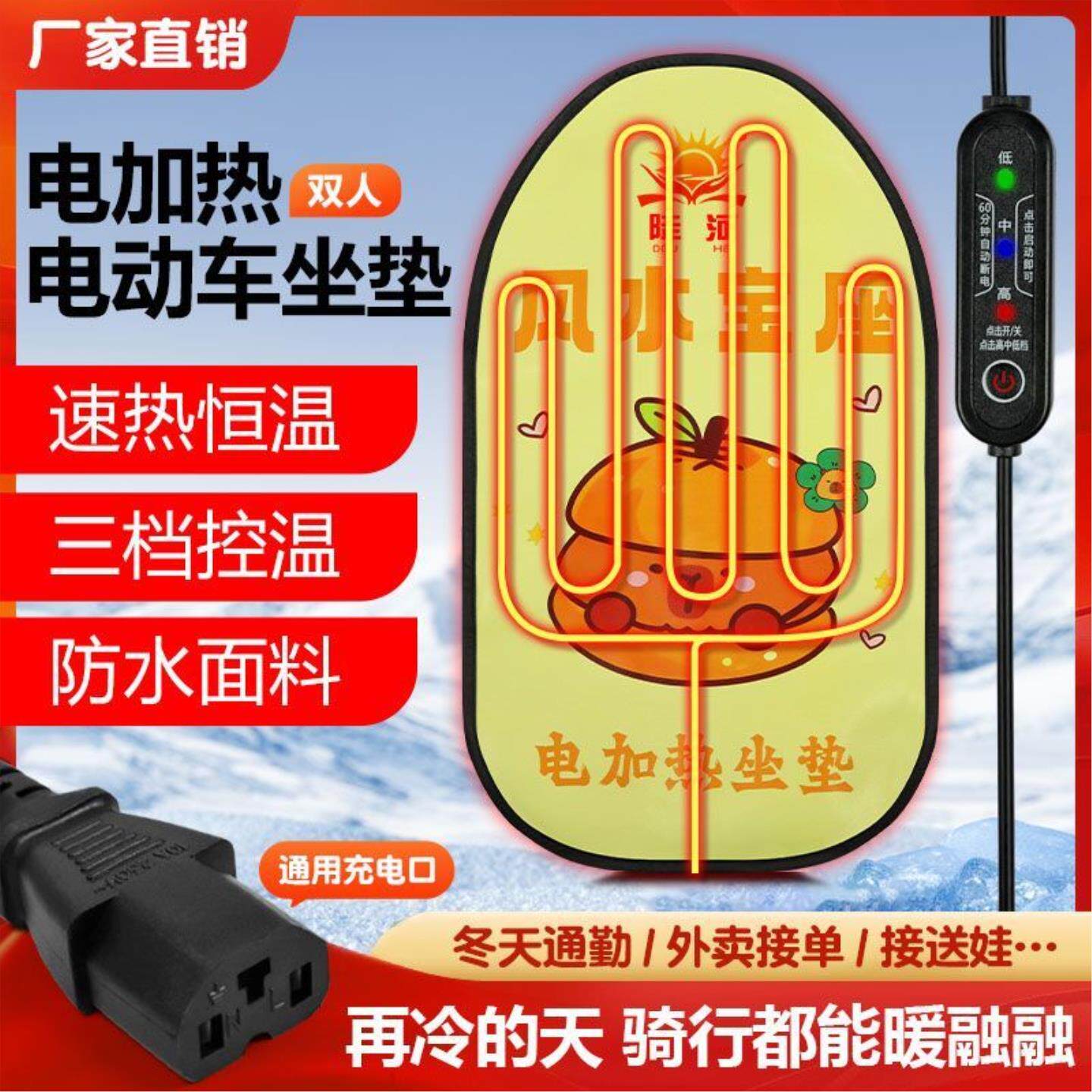电动车摩托车电加热坐垫新款充电发热座垫三挡调温电热座垫电暖垫