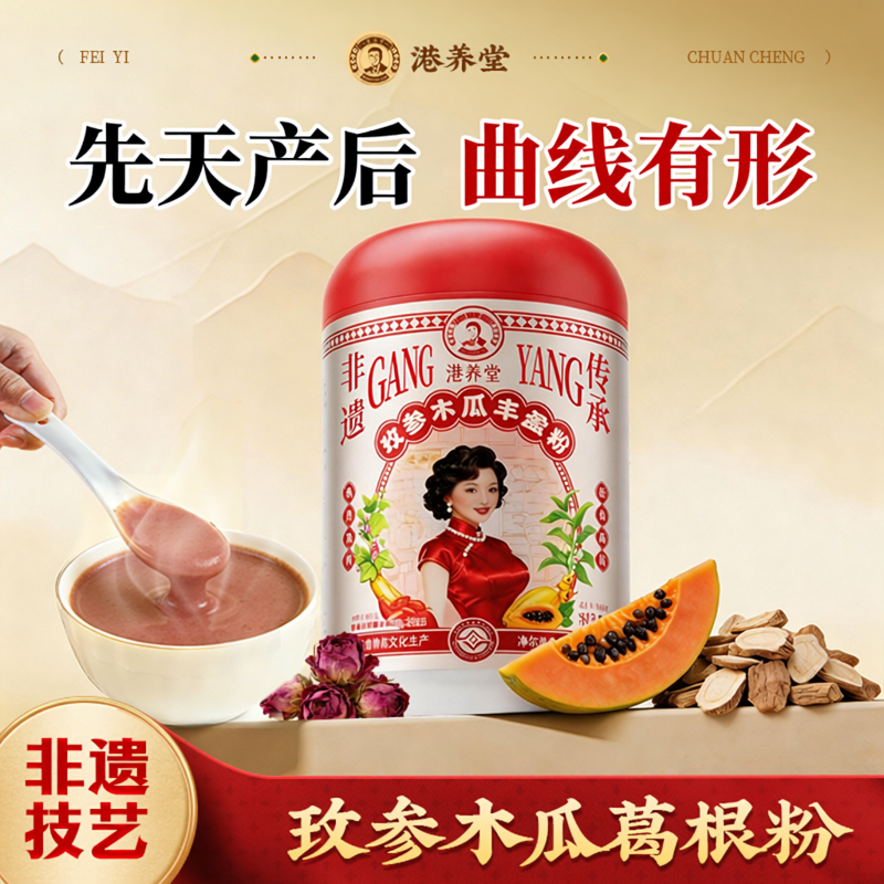 【自然曲线】木瓜野生葛根粉天然官方正品旗舰店产品神器内服