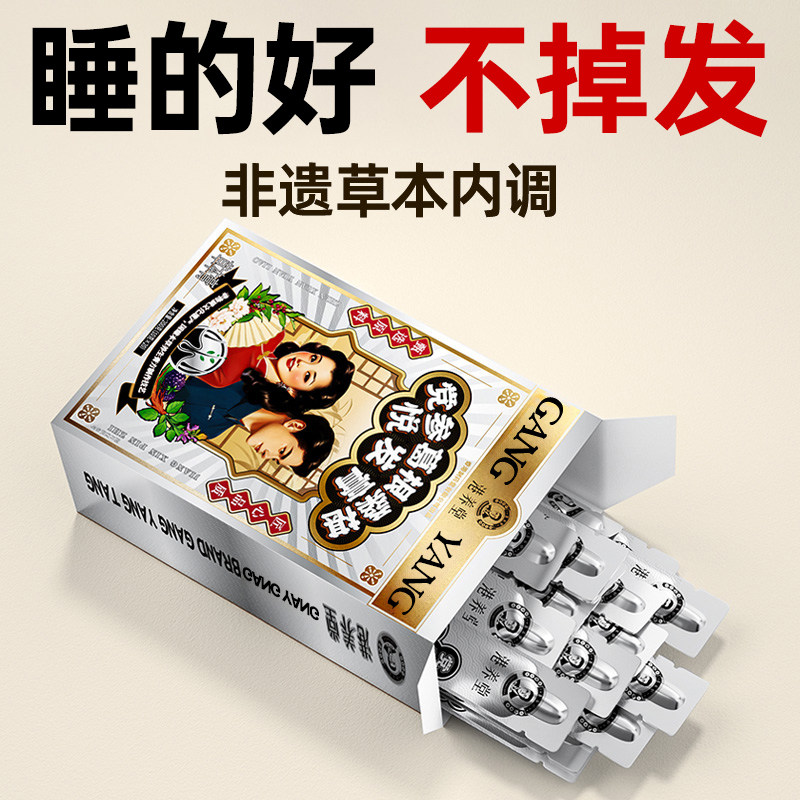 非遗枸杞桑葚膏掉头发严重内调理五黑芝麻粉女士脱落养发长头发