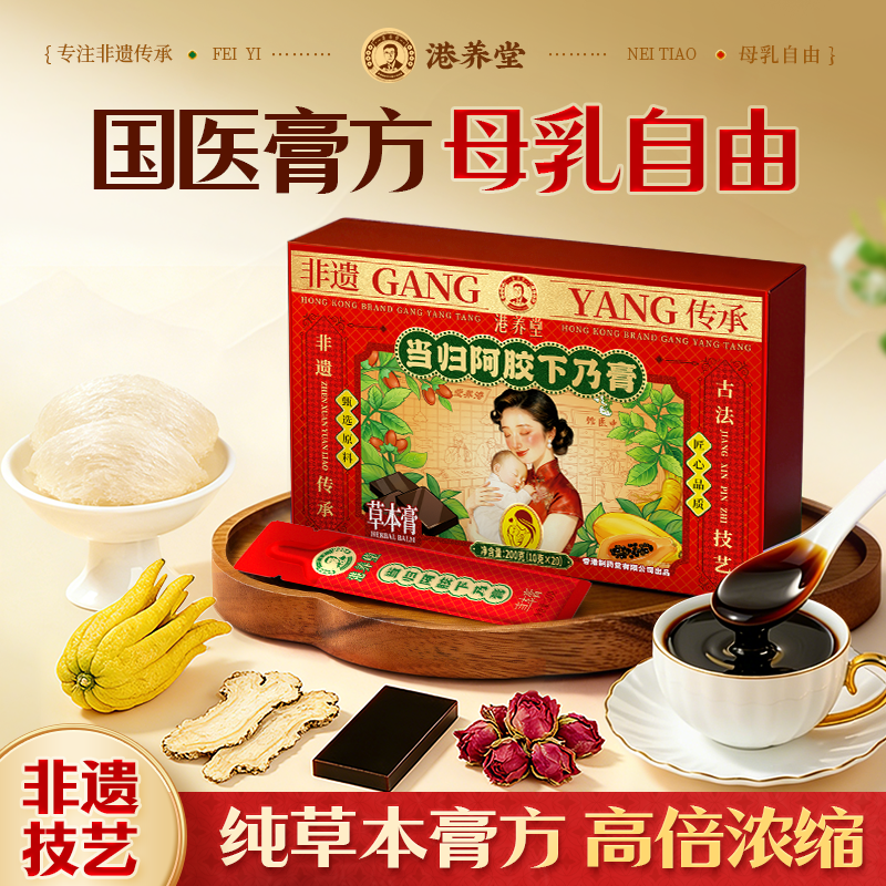非遗下奶五红膏汤粉哺乳期产后通草追增催奶宝补气养血官方旗舰店