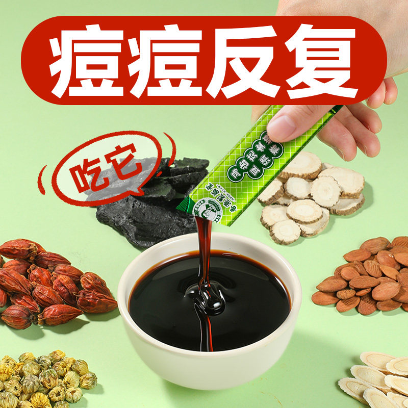 金银花菊花茶马齿苋非遗内调上火热额头脸上起痘痘官方正品祛清