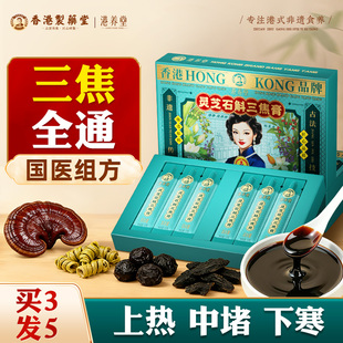 灵芝石斛乌梅参苓归元膏丸茶三焦不通上热下寒中焦淤堵疏肝解郁