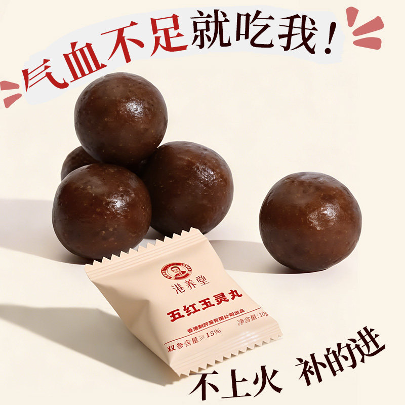 西洋参玉灵膏玉灵丸女生补气血调理气血不足阿胶零食双补古法蒸制