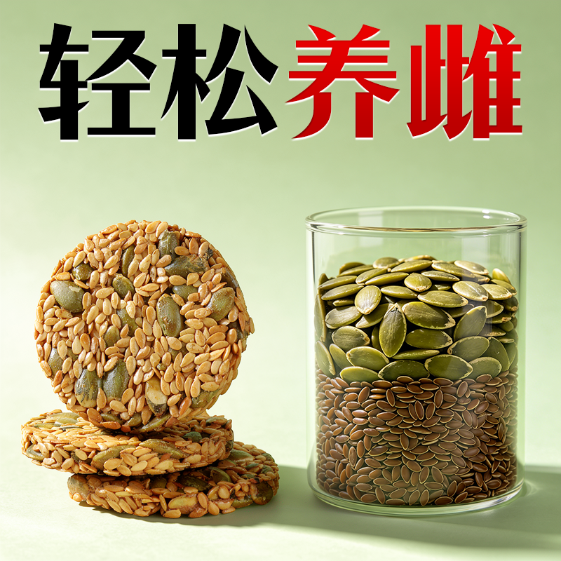 种子循化补养雌激素黄体酮茶粉南瓜籽亚麻籽女生即食燕麦饼干