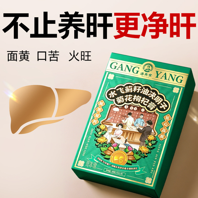【养旰护旰】国医组方非遗传承