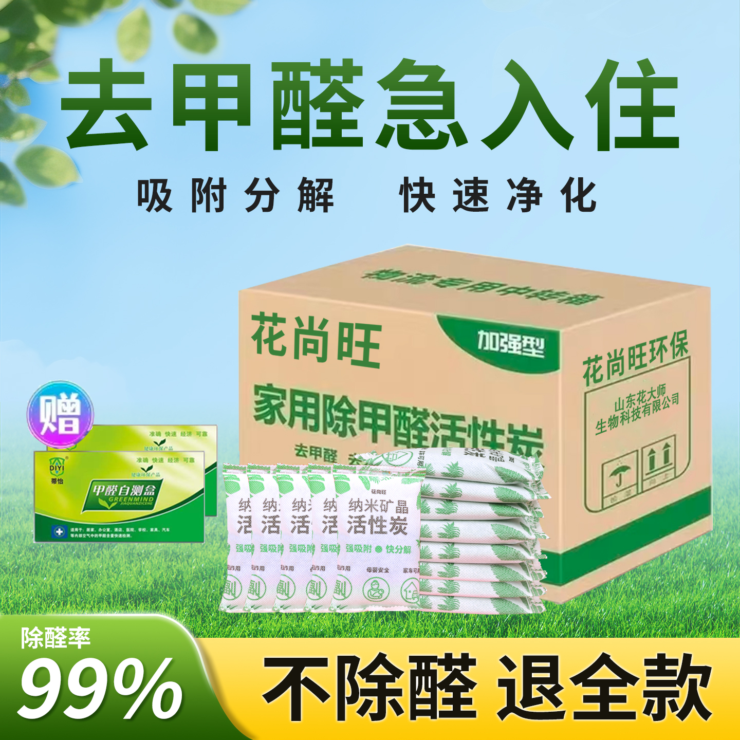 除甲醛异味新房竹炭家用装修吸附箱子清除剂新车去味碳包活性炭包
