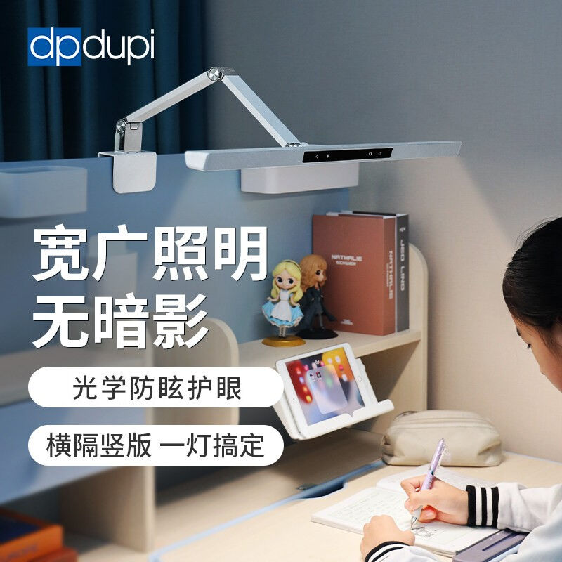 dpdupi西班牙德普全光谱护眼台灯夹子式儿童学生阅读学习书桌灯防 家装灯饰光源 阅读台灯(护眼灯/写字灯) 原图主图