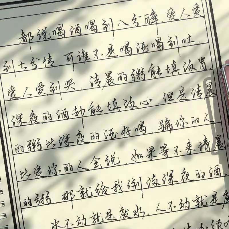 花野体字帖清泓手写行楷字帖成人钢笔临摹练字大学生成年霸气男性