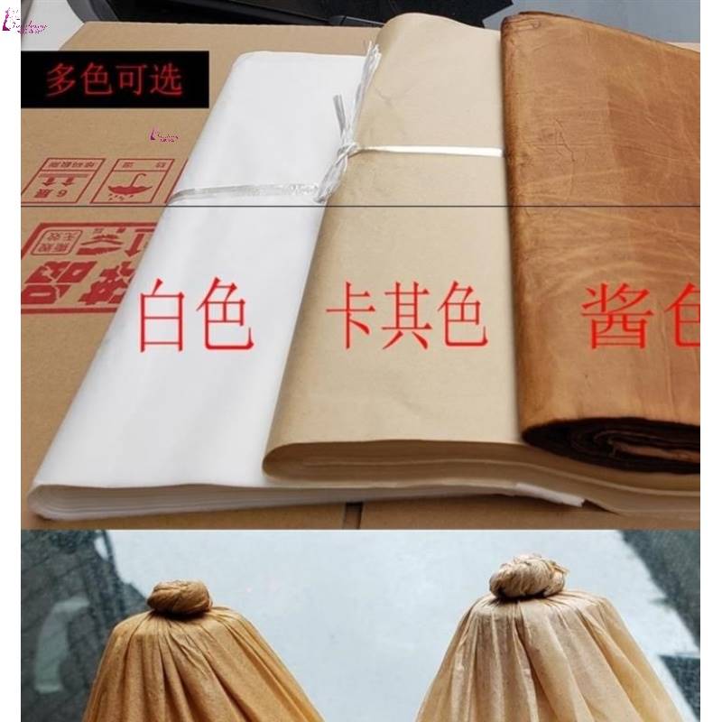 防腐仿古酒窖老酒瓶酱色皮纸包装光瓶牛皮纸酒厂微黄卡其色白皮纸