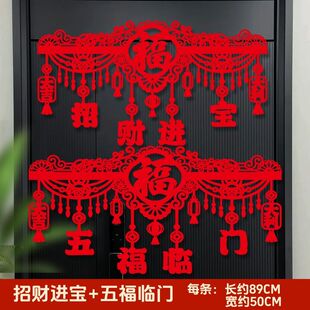 2026马年过年春节装饰横彩挂件拉花家用门帘新年拉花场景挂饰布置