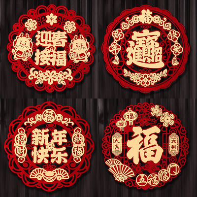 新年福字窗花2025蛇年福字贴新款创意福字贴家用门贴过年装饰福贴