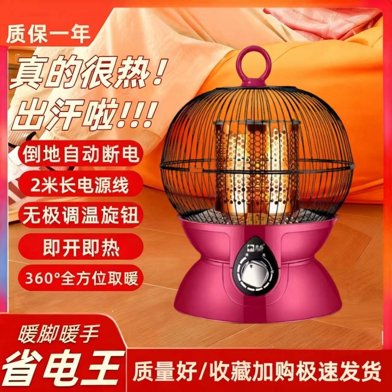 骆驼鸟笼取暖器家用小太阳电暖器音节能电暖器烤火炉室内速热静,生活电器,暖风机/取暖器,淘宝优惠券,粉丝福利购,淘宝优惠卷