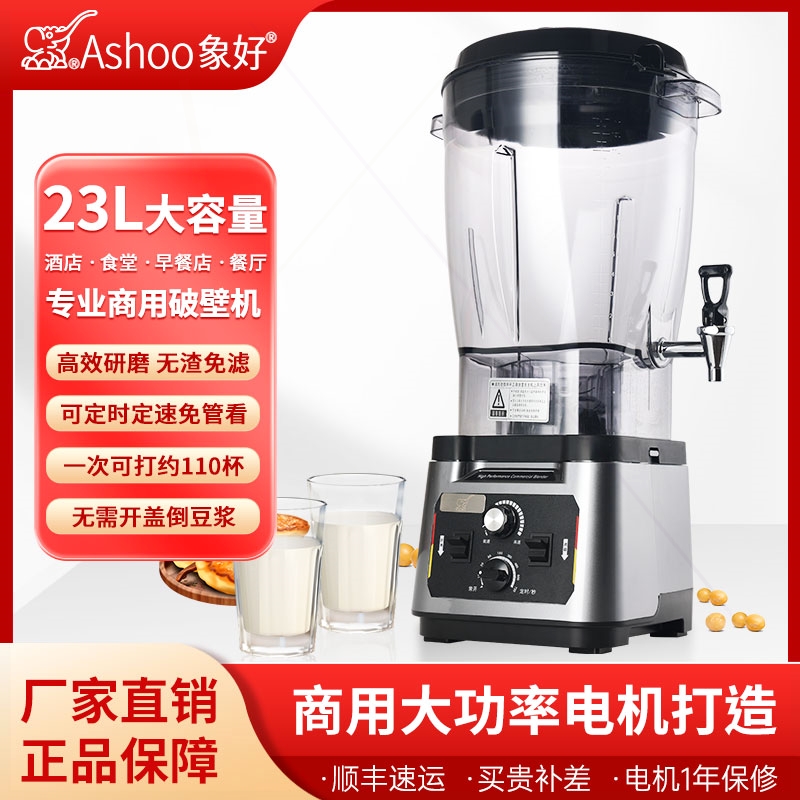 早餐店现磨无渣免过滤大功率大容
