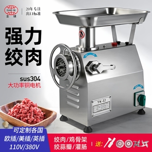 全球22/32型绞肉机商用大功率多