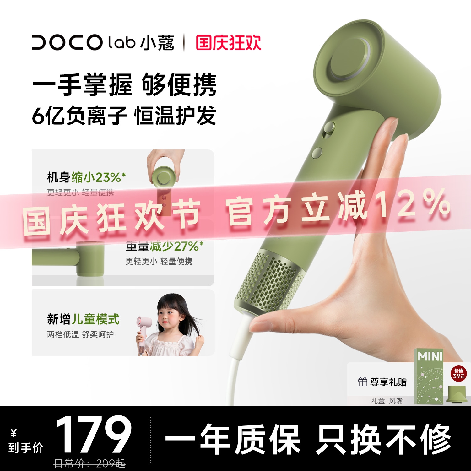 DOCO电吹风家用儿童mini高速吹风