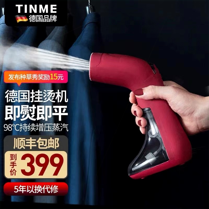 德国手持挂烫机家用小型熨烫机便