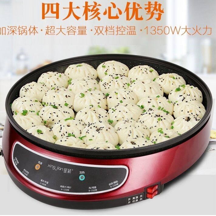 锅水煎包锅正品星箭大号家用电饼铛大口径单面加热加深电饼铛烙饼