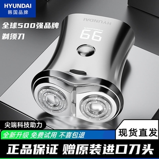 韩国HYUNDAI新款电动剃须刀男士行便携式刮胡须刀全身水洗迷你旅