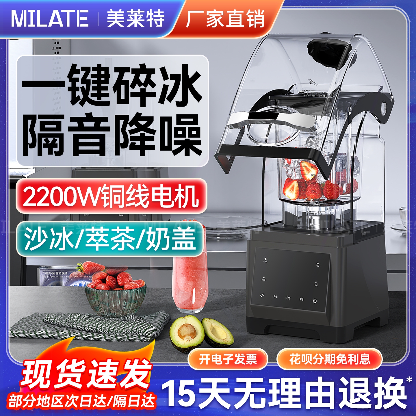 商用沙冰机奶茶店专用冰沙榨汁破壁机全自动碎冰机美莱特C280带罩