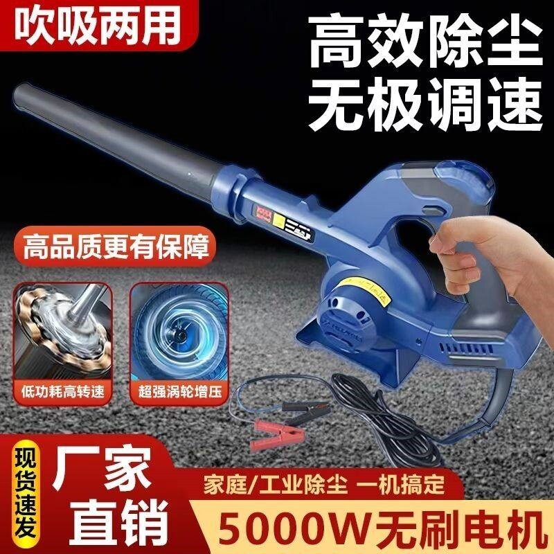 夹电瓶款12V24V大功率吹风机大风机除尘器力工业强力车载家用鼓风