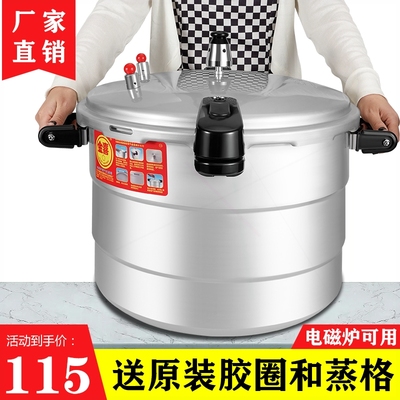 锅商用大容量超大号特大燃气电磁