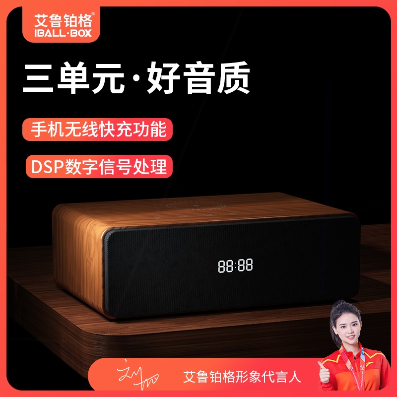 艾鲁铂格台式电脑无线充电蓝牙音