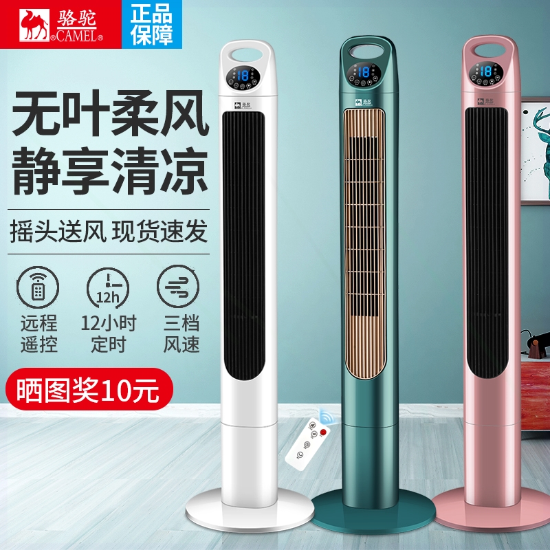 进口德国电风扇塔扇家用室内遥控时无叶落地扇立式摇头音轻节能定
