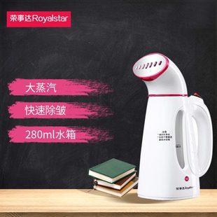 家用手持便斗熨衣服携式 荣事达挂烫机2025新款 熨烫机蒸汽小型熨