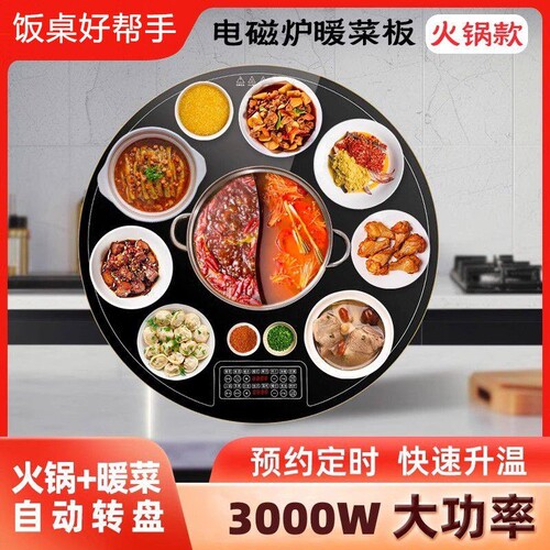 3000W大功率智能恒温电磁炉暖菜