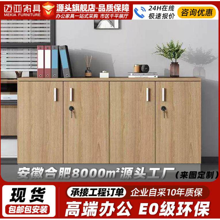 厂家直销文件柜矮柜公室储物柜抽屉带锁资料柜木质落地柜茶水柜