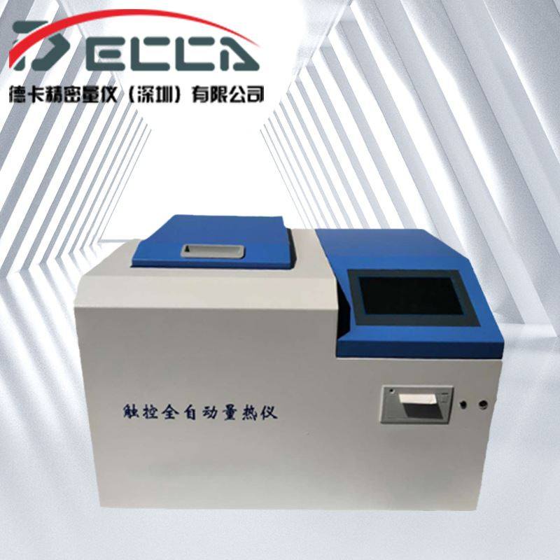 全自动量热仪煤炭热值仪砖厂柴油汽油检测测试燃料油品热量测定仪