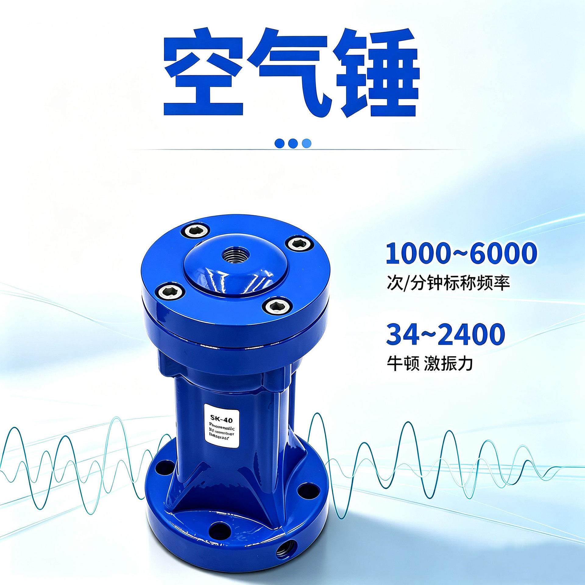 SK系列气动空气锤料斗仓壁冲击敲击锤矿山粉体物料架桥振动设备