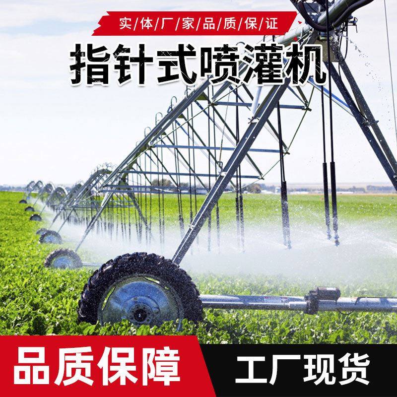 农用可移动中心支轴指针式喷灌机 水肥一体便携浇地淋灌机