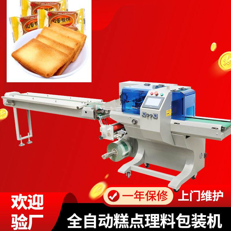 全自动理理料线充氮气饼干包装生产线 糕点包装机 高速蛋糕包装机
