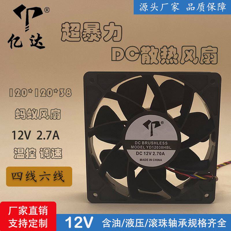 7a 12cm 蚂蚁s9 s19 l3 t9 i9 暴力高速散热风扇