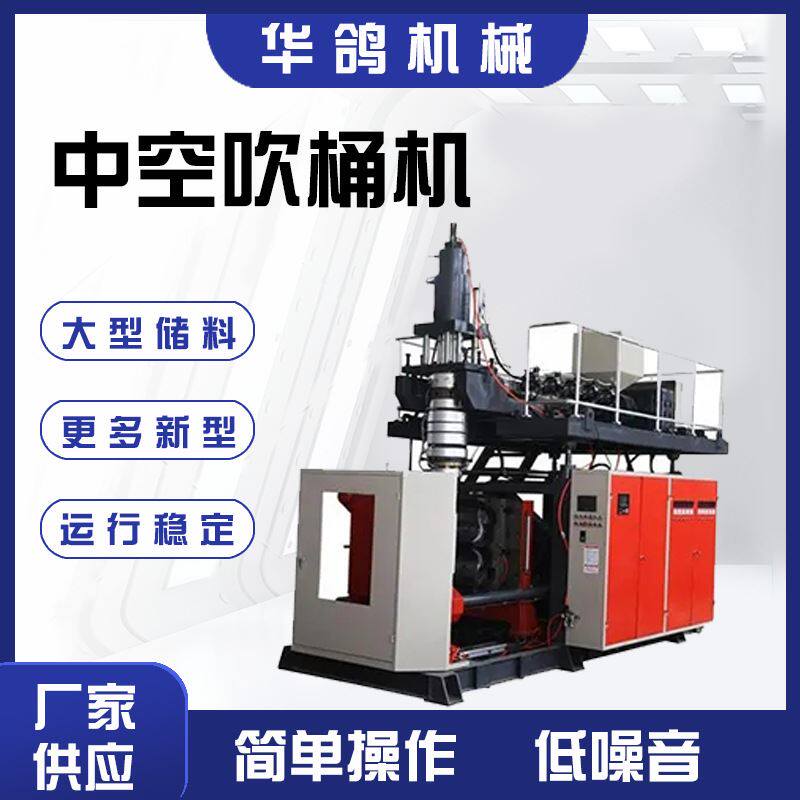 供应吹塑机 中空吹塑机成型机 中空塑料吹塑成型机储料式吹塑机