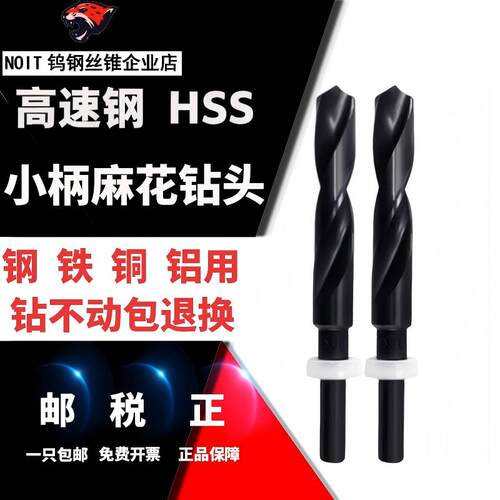 诺尔特SUS小柄麻花钻不锈钢含钴