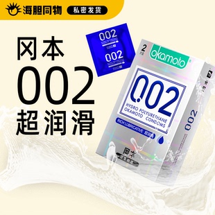 【海胆同物】冈本 002超润滑超薄男用安全套避孕套