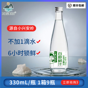 九峰山养心谷100%白桦树汁源头工厂植物饮料小兴安岭九珍十八品