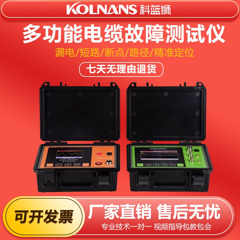 電纜故障測試儀測不準包退