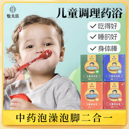宫延楼瑶浴舒脾湿邪半枫荷温通