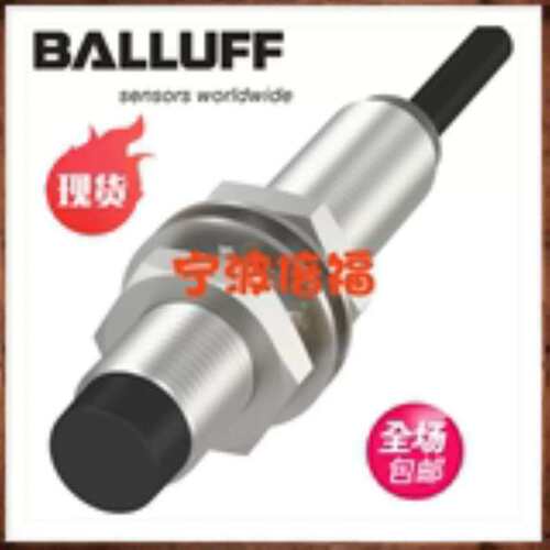 议价BALLUFFBES M12MG-PSC80F-BV02BES004M正品感测器
