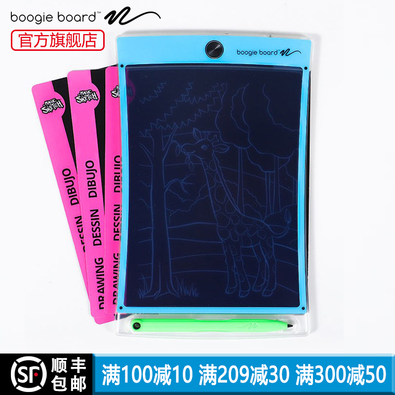 boogie board电子写字板宝宝半透明液晶手写板儿童彩色绘画板包邮