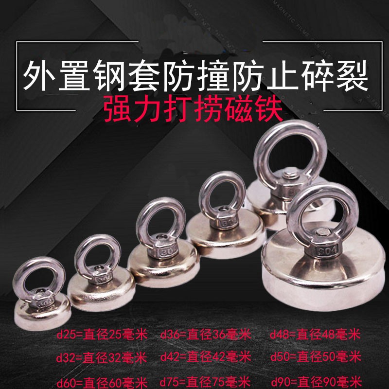 润榄稀土钕磁蹦吊环打捞强磁铁