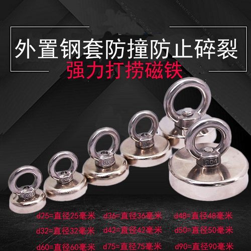 润榄稀土钕磁蹦吊环打捞强磁铁