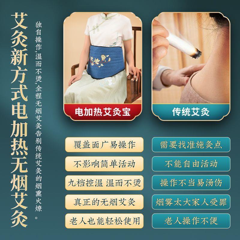 电加热艾草热敷包暖宫肚子家用护腰带腹部敷艾绒理疗袋艾灸宝艾包