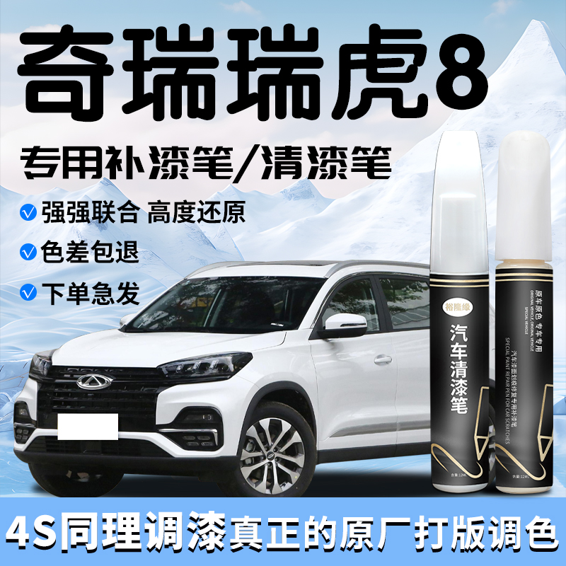 4S同理调漆 补漆笔+清漆笔 防锈耐磨增亮