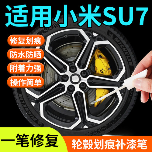 专车专用轮毂修复剐蹭汽车轮毂修复神器