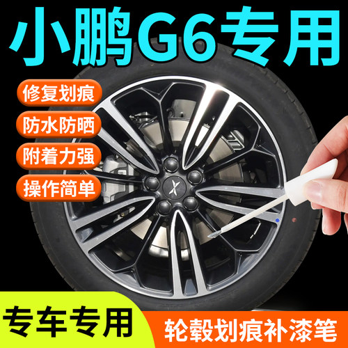 专车专用轮毂修复剐蹭汽车轮毂修复神器
